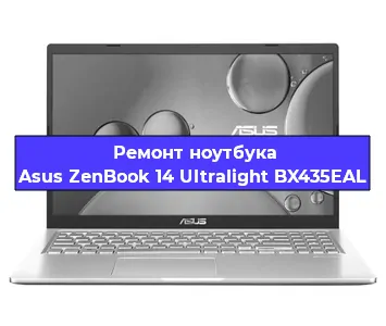 Замена батарейки bios на ноутбуке Asus ZenBook 14 Ultralight BX435EAL в Краснодаре